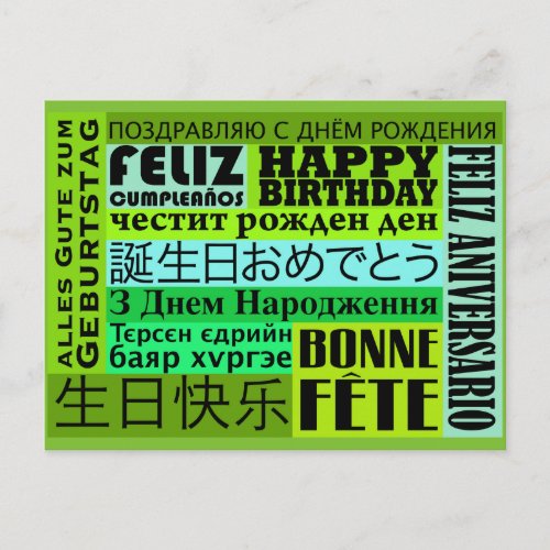 International Happy Birthday Design Postcard