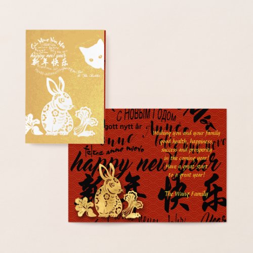 International Vietnamese New Year 2023 Foil Card