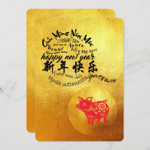 International Wishes Pig Year 2019 Golden Flat C Invitation