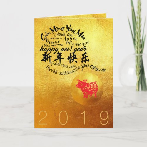 International Wishes Pig Year 2019 Golden Greetng Card