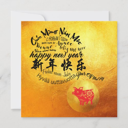 International Wishes Pig Year 2019 Golden Square C Holiday Card