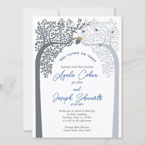 Intertwined Trees Jewish Wedding Invitations