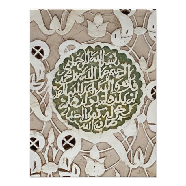 Intricate Plasterwork in Ben Youssef - Marrakech Photo Print (Front)