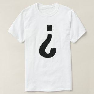 ¿ INVERTED QUESTION MARK white T-Shirt