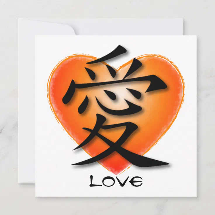 chinese symbols for love