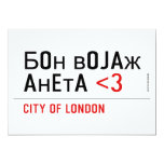 Бон војаж анета  Invitations