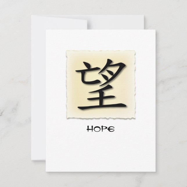 Invitations Chinese Symbol For Hope On Parchment (Front)