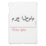 مرج الحمام   iPad Mini Cases