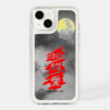 IPHONE 14 CASES CLOUDS AND MOON HOPE FAITH LOVE