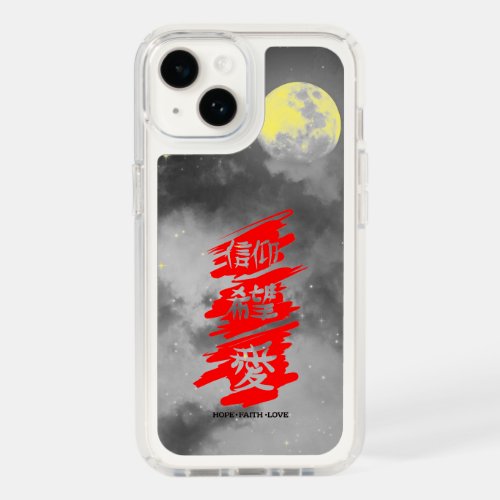 IPHONE 14 CASES CLOUDS AND MOON HOPE FAITH LOVE