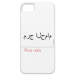 مرج الحمام   iPhone 5 Cases