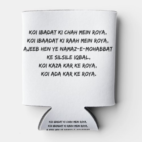iqbal shayri poetry dua to dil se mangi jati hai z can cooler