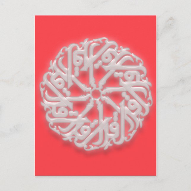 IQRA - Arabic for READ Postcard (Front)