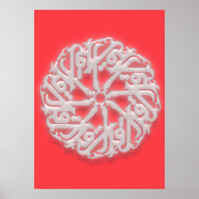 IQRA - Arabic for READ Poster (Front)