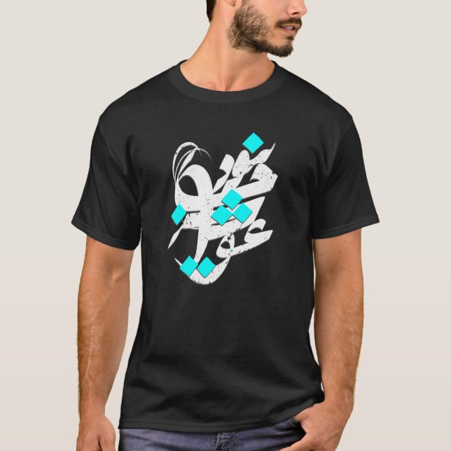 IRAN and Iranian Poem in Farsi calligraphy Davazda T-Shirt (Front)