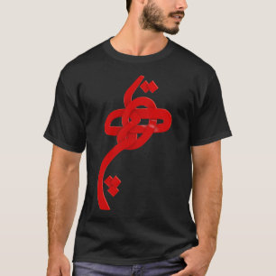 Iran and Iranian Poem in Farsi HICH  calligraphy   T-Shirt