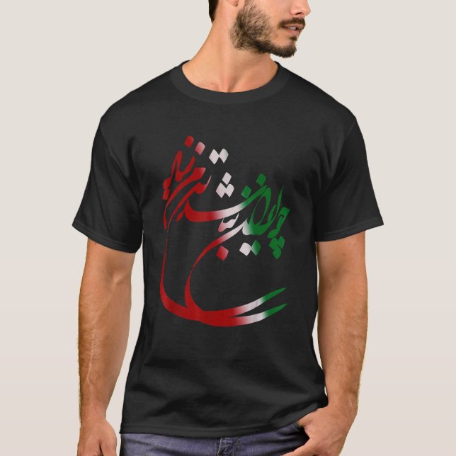 IRAN and Iranian poem in Farsi T-Shirt (Front)
