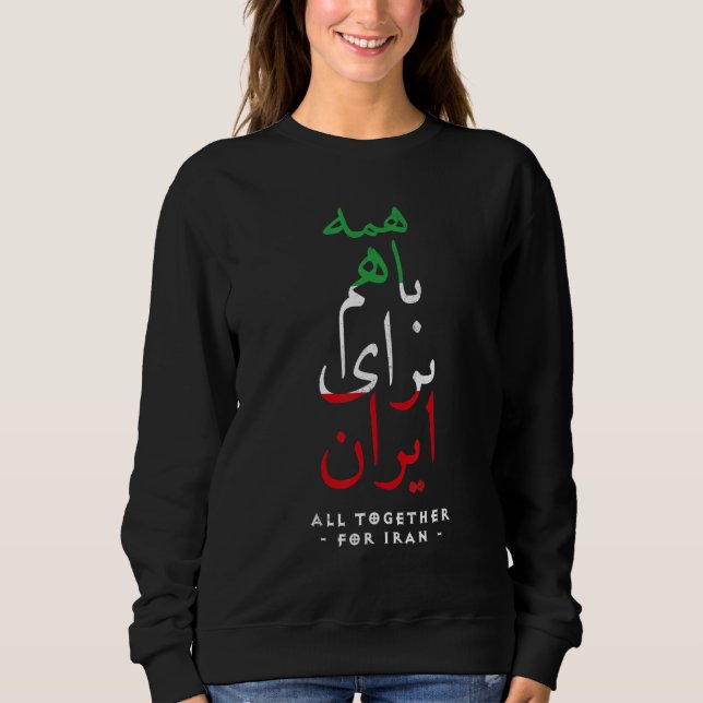 Iran Flag ALL TOGETHER FOR IRAN Farsi calligraphy, Sweatshirt (Front)