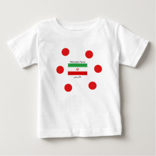 Iran Flag And Persian Farsi Language Design Baby T-Shirt
