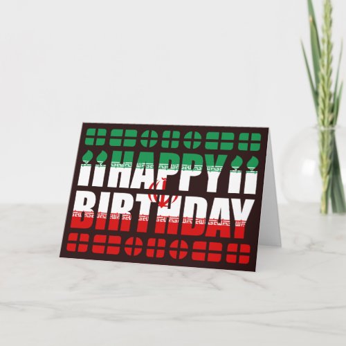 Iran Flag Birthday Card