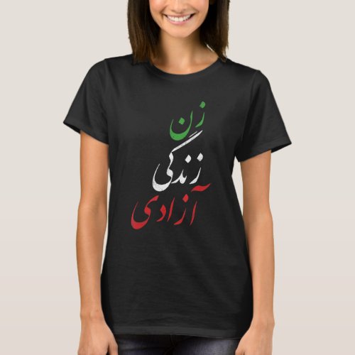 Iranian Flag ZAN ZENDEGI AZADI Persian Calligraphy T_Shirt
