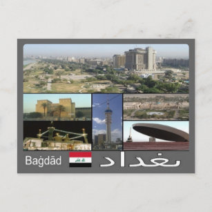 Iraq - Baghdad Mosaic - Postcard