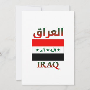 Iraq Flag العراق Arabic & English Word Art Invitation