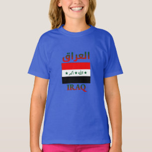 Iraq Flag العراق Arabic & English Word Art T-Shirt