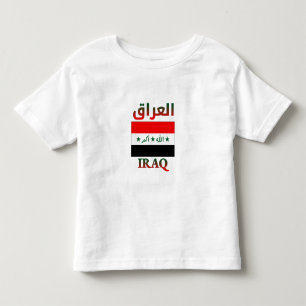 Iraq Flag العراق Arabic & English WordArt Toddler T-shirt