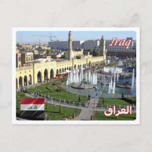 Iraq - Shar Park - Postcard