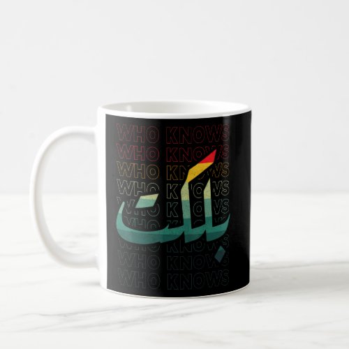 Iraqi Quote Who Knows Traditional Darbunah Tigris  Coffee Mug
