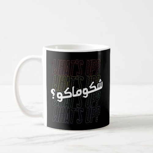 Iraqi Whats Up Chlonak Shakumaku Tigris Euphrates Coffee Mug