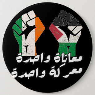 Ireland Palestine Solidarity Fist Arabic text  Button