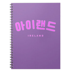 Hangul Office Supplies & School Supplies | Zazzle