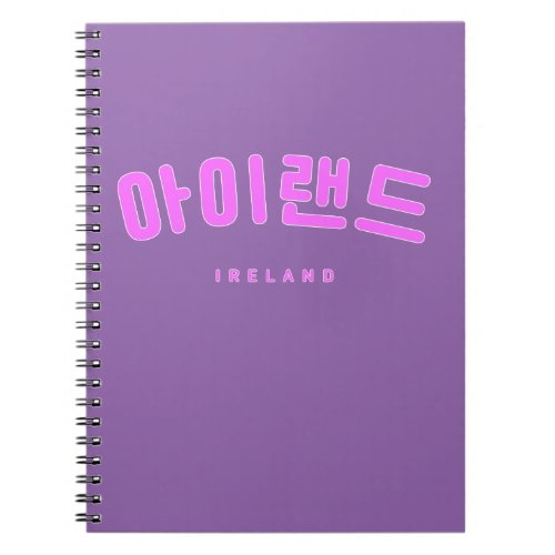 Ireland Pink in Korean Hangul Notebook