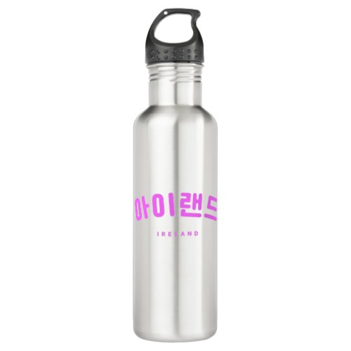 Ireland Pink in Korean Hangul Stainless Steel Water Bottle