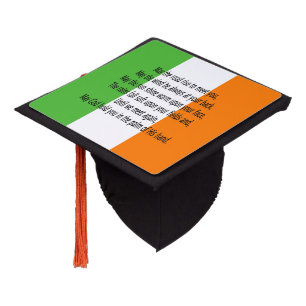 Irish Blessing Prayer Graduation Cap Topper
