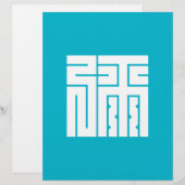 Iroha Ya square kanji (Front/Back)
