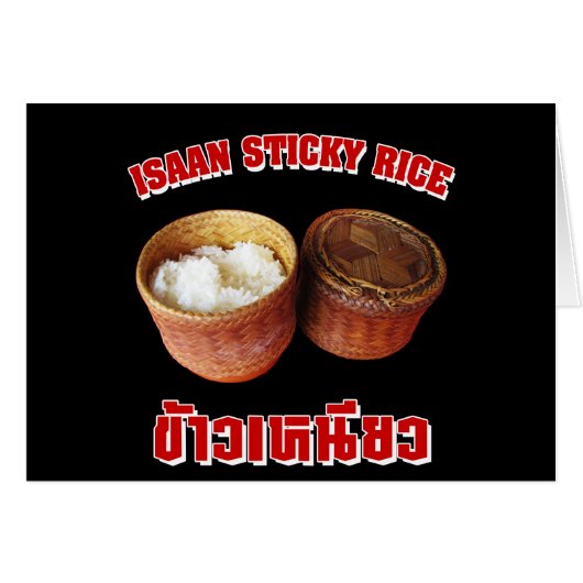 Isaan Sticky Rice [Khao Niao] (Front Horizontal)