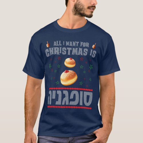 Isaeli Hebrew Ugly Christmas Sweater Hanukkah Tee