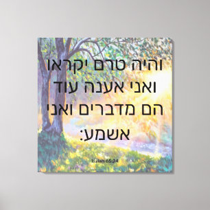 Isaiah 65:24  Canvas Print