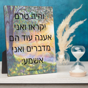 Isaiah 65:24 Plaque