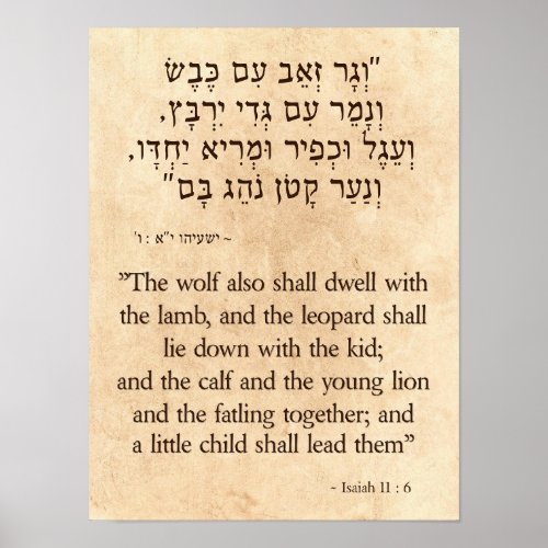 Isaiahs Wolf and Lamb Prophecy  Hebrew _ English Poster