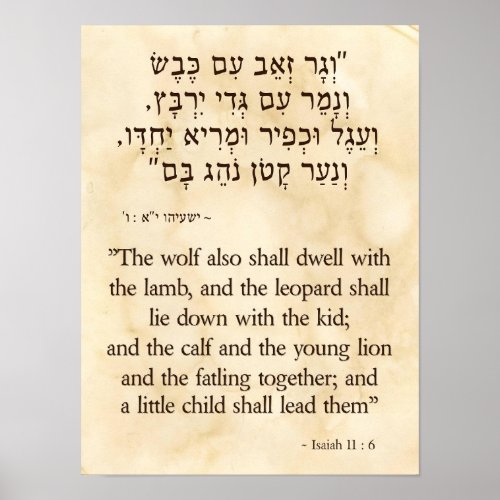 Isaiahs Wolf and Lamb Prophecy Hebrew English Poster