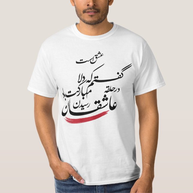 Ishq Astt - T-shirt (Front)