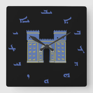 Ishtar Gate wall clock