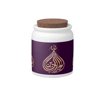 Islam Alhamdulillah Arabic Calligraphy Muslim Candy Jar by myislamicgifts at Zazzle