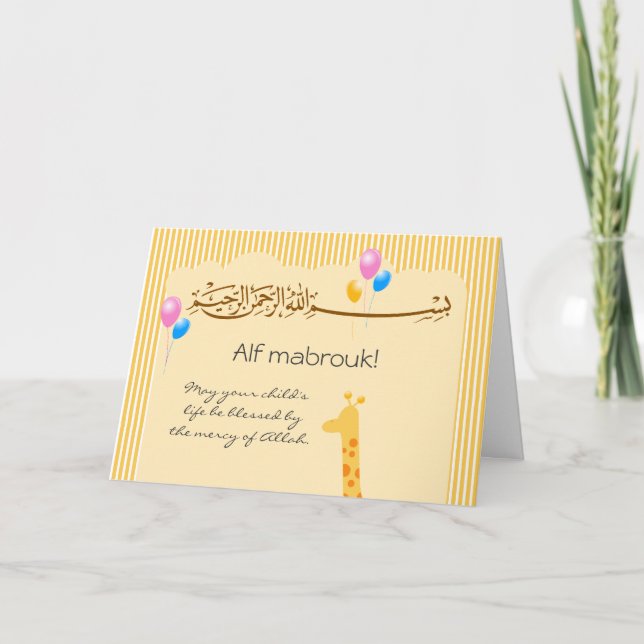 Islam Aqiqah birth congratulation baby card (Front)