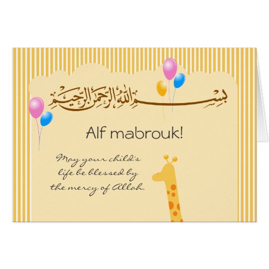 islamic card template baby card congratulation Islam  Aqiqah birth Zazzle.com  baby