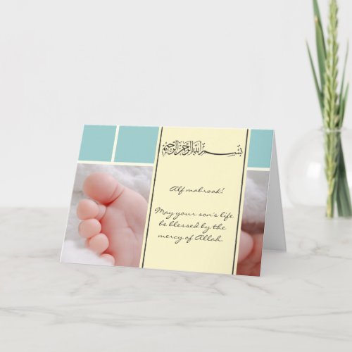 Islam Aqiqah birth congratulation muslim baby card | Gabriel Angel Design